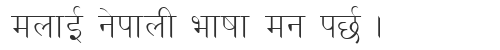 Kanchan font preview