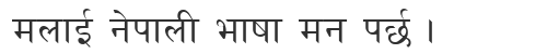 Kantipur font preview