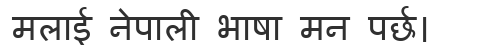 Mangal font preview