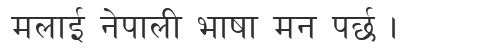 Preeti font preview